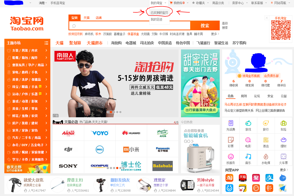 The Expat S Guide To Taobao Part 5 Returns Exchanges Crawford Creations The Expat S Guide To Taobao Part 5 Returns Exchanges Crawford Creations